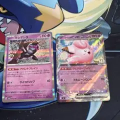 ポケモンカード リーリエのピッピex マシマシラ セット
