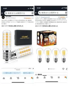 電球　E17 LED電球 4個セット　おまけ２本