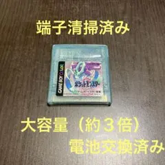ポケットモンスター　クリスタル