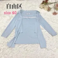 s.928【自由区】長袖 ニット カーディガン キャミトップス セット ビジュー