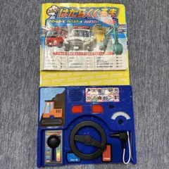 はっしん！はたらくくるま