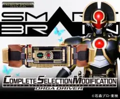 2025年最新】仮面ライダー555 CSMオーガドライバーの人気