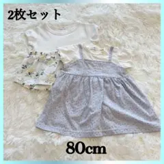 お得な2枚セット 女の子　おしゃれ　トップス　花柄　80cm 保育園　子供