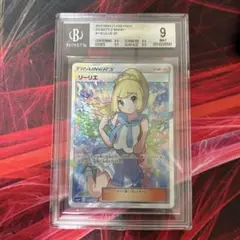 2025年最新】bgs9.5 リーリエの人気アイテム - メルカリ