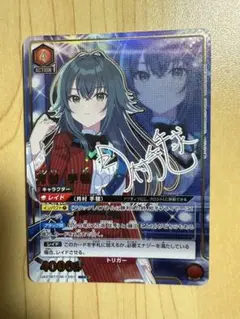 月村手毬 ワンバトルカップ OBC プロモ ユニオンアリーナ 月村手毬 ワンバトルカップ OBC プロモ ユニオンアリーナ - メルカリ