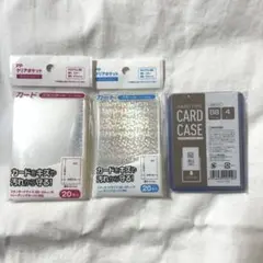 カードスリーブ　硬質縦型カードケース　セット
