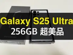 超美品 Galaxy S25 Ultra ホワイト 256GB A-13