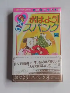 2025年最新】おはようスパンク 全巻の人気アイテム - メルカリ