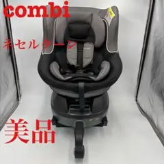 ネセルターン ネクスト ISOFIX