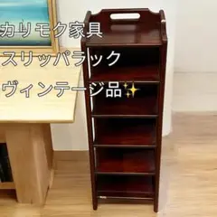 カリモク シューズラック 5段 スリッパラック karimoku - メルカリ
