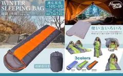 寝袋 シュラフ 冬用δ封筒型 オールシーズン 軽量δ
