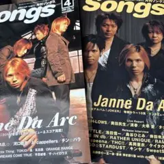 月刊SONGS 2冊 Janne Da Arc