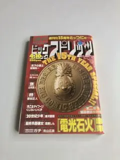 2025年最新】早乙女タイフーンの人気アイテム - メルカリ