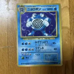 旧裏ニョロボン ★ 第1弾拡張パック