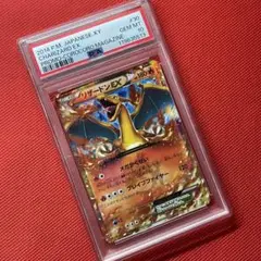 PSA10★ リザードンEX 030/XY-P ポケモンカード コロコロコミック