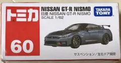 【★最終価格★】★ トミカ 日産 GT-R NISMO★