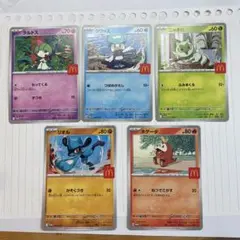 ポケカ　マクドナルド　プロモ　5種類コンプリート　セット