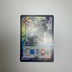星龍パーフェクトアース　初期　1028