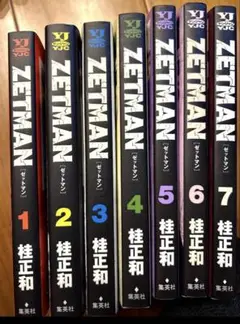 ZETMAN 7冊セット　1〜7巻
