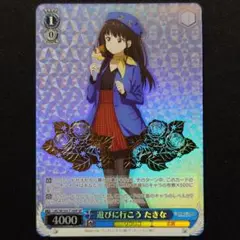 遊びに行こう たきな SP 1枚