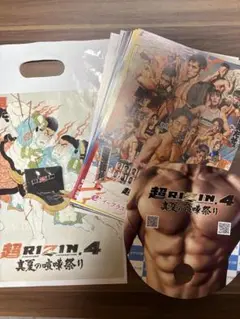 超RIZIN4 配布チラシセット&RIZINロゴピンバッジ&うちわ