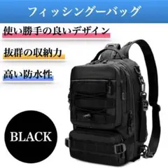 リュックフィッシングバッグ 黒 ブラック リュック 釣り バッグ 大容量 防水