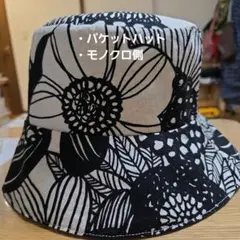 ハンドメイド　バケットハット リバーシブルタイプ(美品)