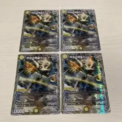閃光の精霊カンビアーレ 銀トレジャー 4枚セット