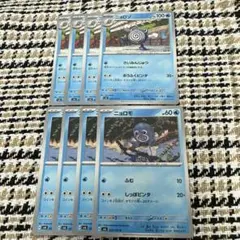ポケモンカード　ニョロモ　ニョロゾ　各　4枚