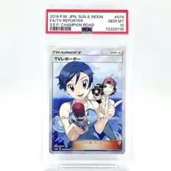 TVレポーター SR PSA9 PSA10 TVレポーター【SR】{074/066} [sm6] | ワンピース