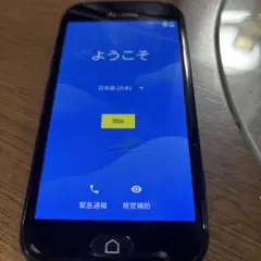 らくらくスマートフォン F-01L