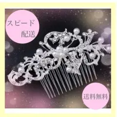 ヘアアクセサリー パール 髪飾り かんざし 花 結婚式 ウエディング 卒業 入学