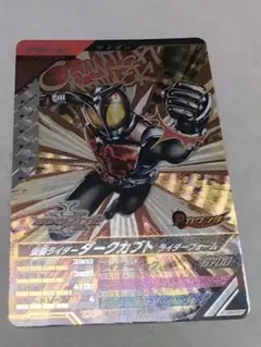 仮面ライダーダークカブトCP ガンバレジェンズ　仮面ライダーカブト