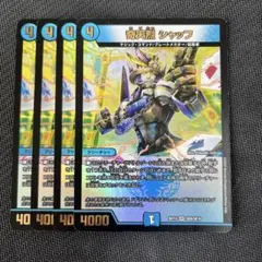 奇天烈シャッフル 4枚セット