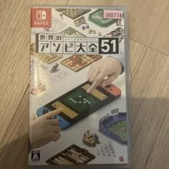 Switch アソビ大全