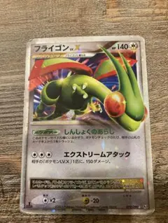 ポケモンカード フライゴンgx hr psa10 2025年最新】フライゴンgx hr psaの人気アイテム - メルカリ