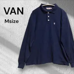 VAN ネイビー 長袖ポロシャツ Mサイズ