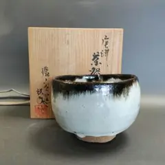 唐津焼  壺 花瓶 / 櫨ノ谷窯 吉野靖義 吉野魁 絵唐津 m96529294273_1.jpg?1708945723