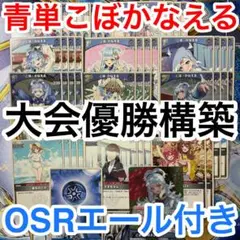 大会優勝ガチ構築済みデッキ ホロライブカードゲーム ホロカ こぼ・かなえる c