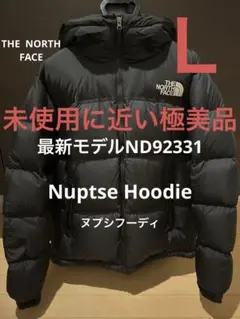 未使用に近い極美品‼️最新モデルND92331ノースフェイス　ヌプシフーディＬ