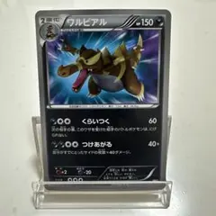 2025年最新】ポケモンカード ur ワルビアルの人気アイテム