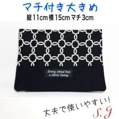 移動ポケット　モロッカン　黒　女の子　マチ付き　大きめ