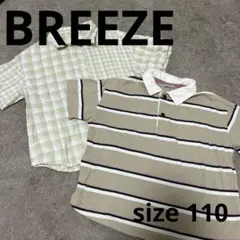 BREEZE 110 2点セット　バラ売り不可