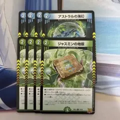 ジャスミンの地版、アストラルの海幻 4枚ずつ