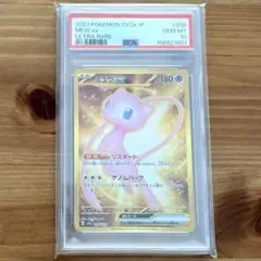 ミュウex UR PSA10 151 ポケモンカード 鑑定品 MEW