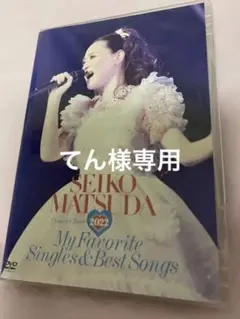 松田聖子/Seiko Matsuda Concert Tour 2022