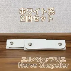 ★エルベシャプリエに最適★本革　持ち手カバー★ハンドルカバー★革　牛革