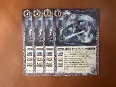 幽騎子爵ベルティーユ　4枚セット　Vジャンプ限定