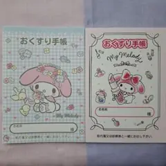 ②My Melody お薬手帳 2冊