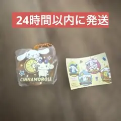 ガスト　シナモロール　ラッキーセット シナモン　エスプレッソ